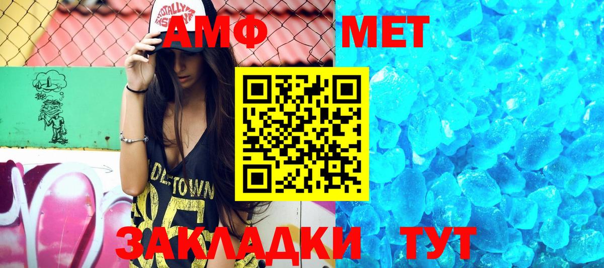 АМФЕТАМИН VHQ  АМФ  Бердск  Вход с VPN 