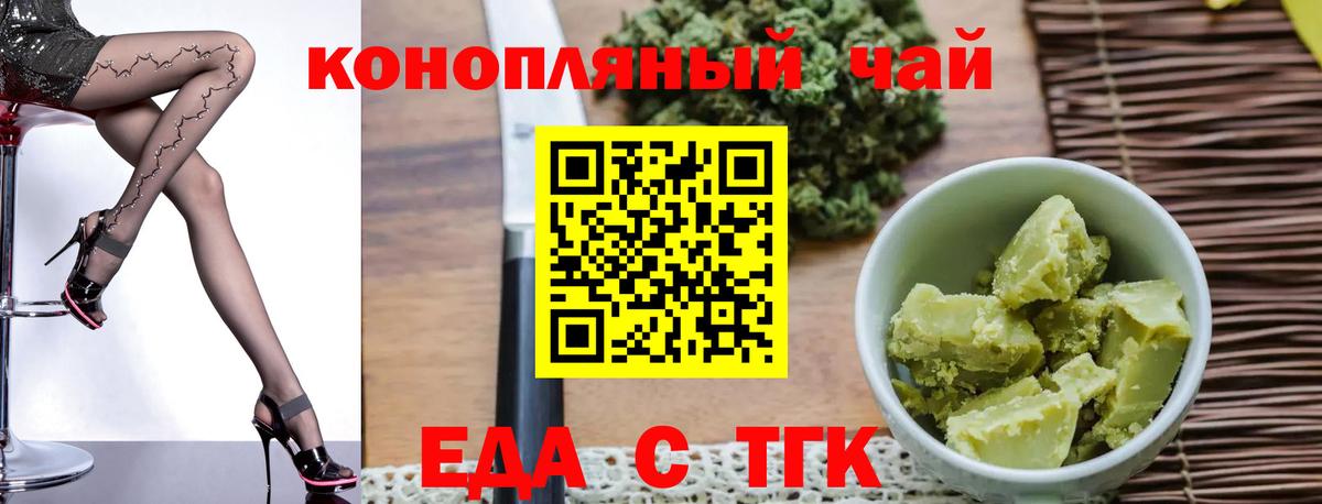 Canna-Cookies марихуана  Вход с VPN  Бердск 