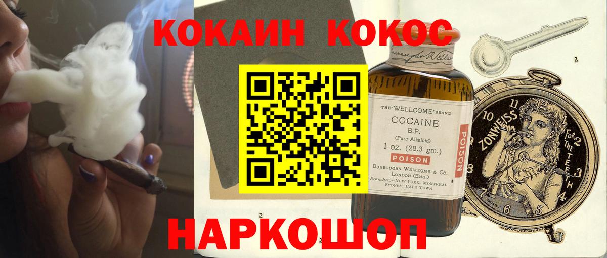 КОКАИН Перу  КОКАИН 98%  Вход с VPN  КОКАИН  купить закладку  Бердск 