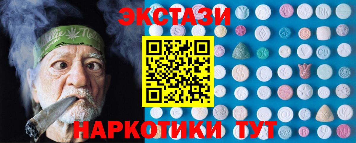 Экстази  ЭКСТАЗИ DUBAI  Ecstasy VHQ  Вход с VPN  Бердск 