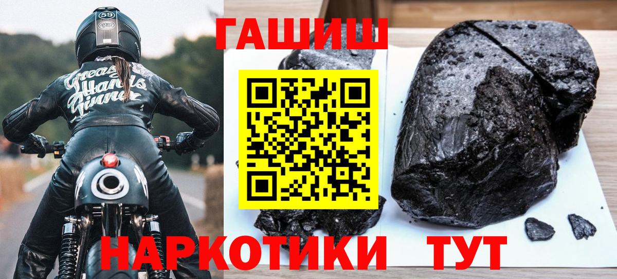 ГАШ гашик Бердск