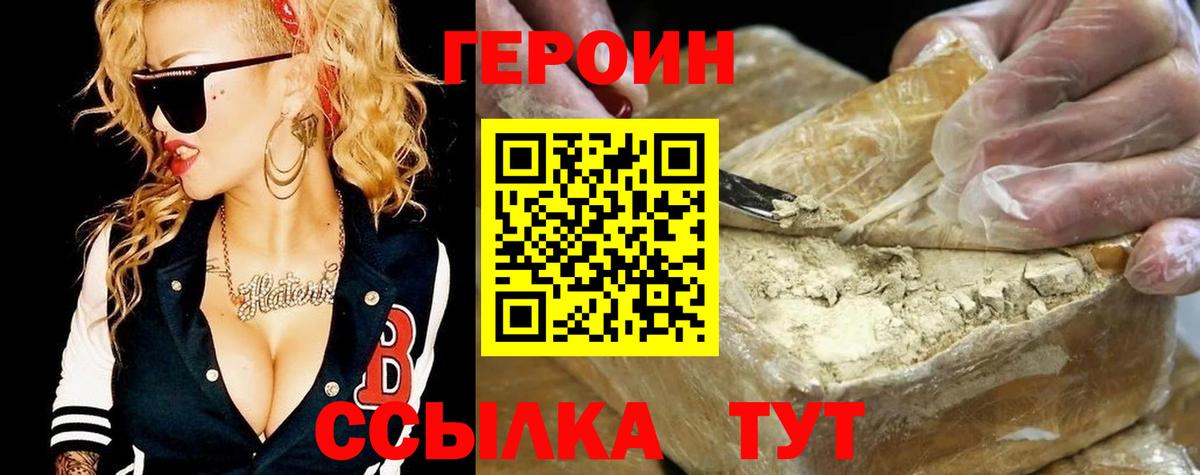 ГЕРОИН афганец  Вход с VPN  Бердск 