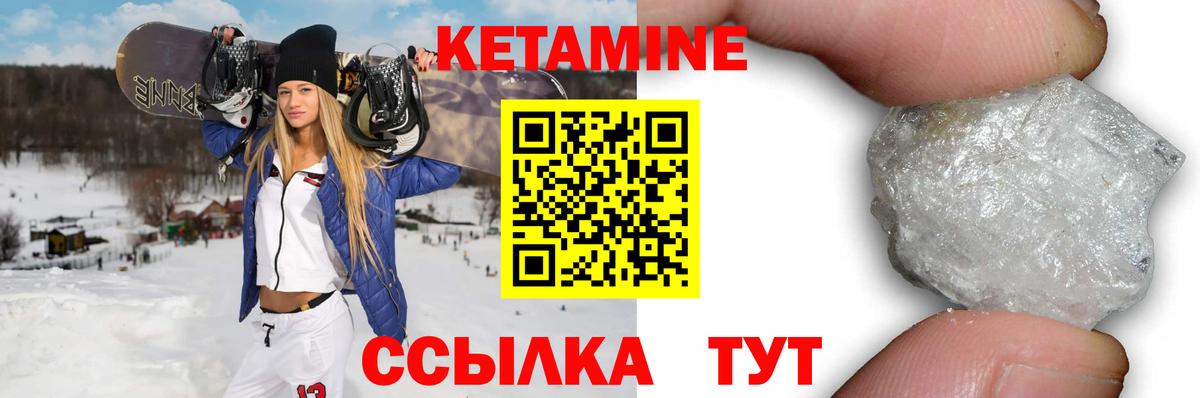 Бердск  Кетамин VHQ  Вход с VPN 