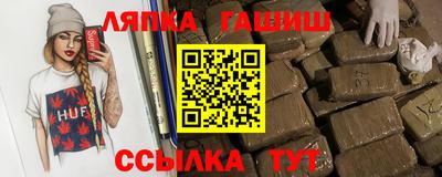 гашишное масло Северобайкальск