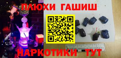 гашишное масло Северобайкальск