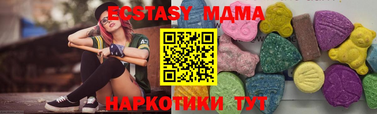 МДМА молли  Вход с VPN  MDMA VHQ  Бердск 