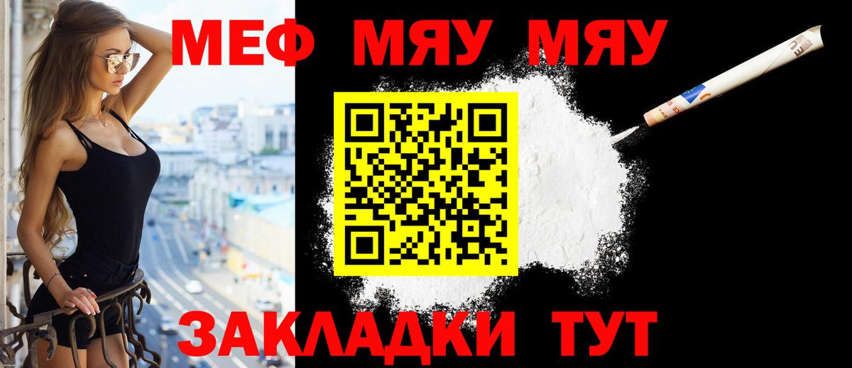 Бердск  Меф кристаллы  Вход с VPN  МЕФ  МЕФ VHQ 
