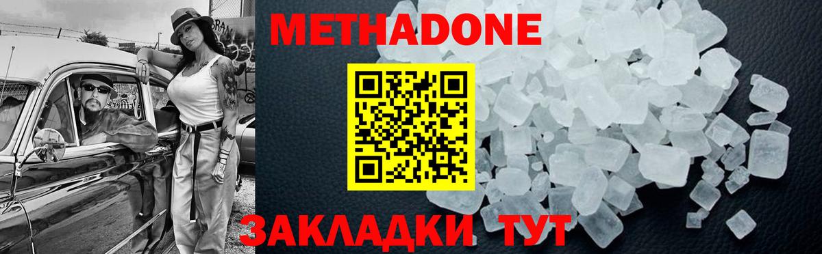 Бердск  МЕТАДОН мёд  Вход с VPN  Метадон белоснежный 
