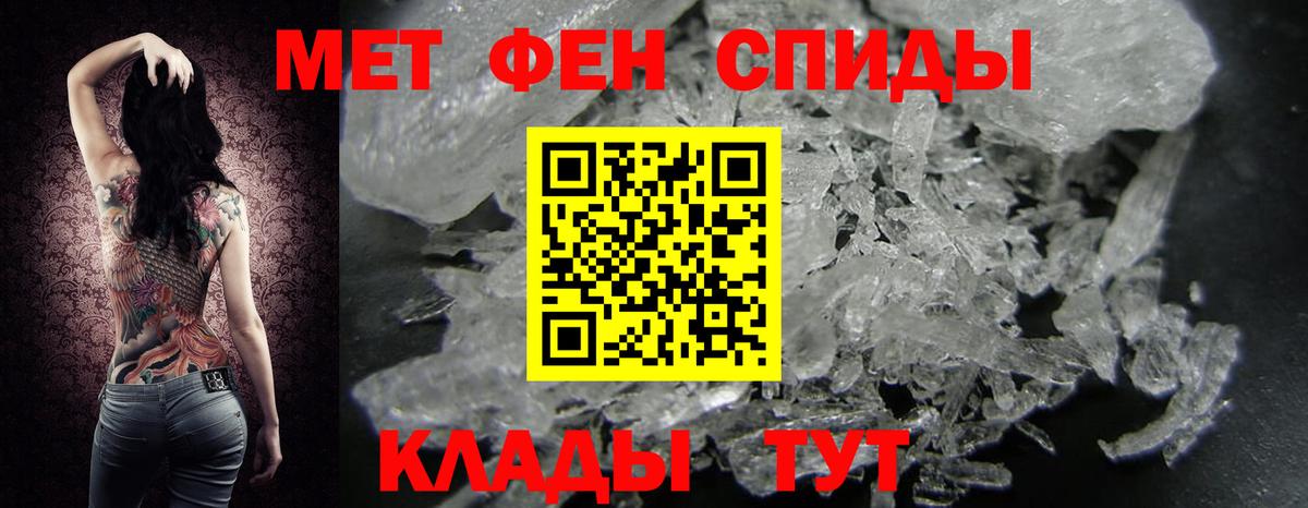 МЕТАМФЕТАМИН витя Бердск