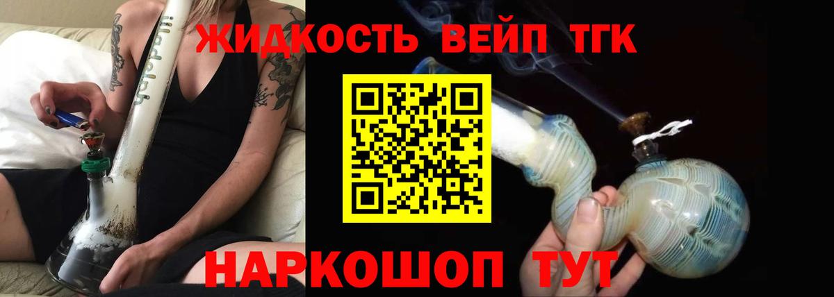 Бердск  Дистиллят ТГК Wax  Вход с VPN 